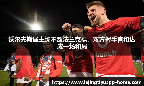 乐竞体育平台