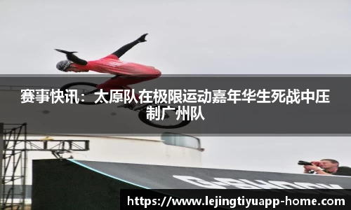 乐竞体育app