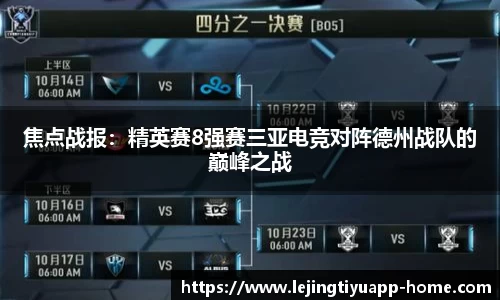乐竞体育平台