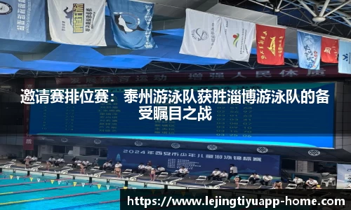 乐竞体育app