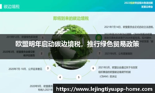 乐竞体育app