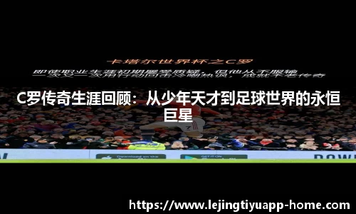 乐竞体育平台