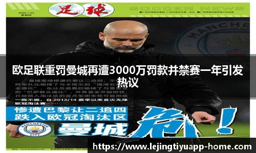 乐竞体育