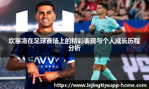 乐竞体育app