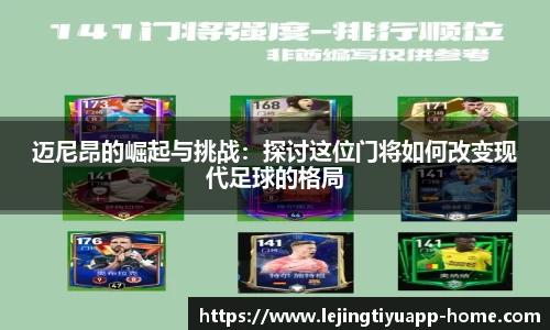 乐竞体育平台