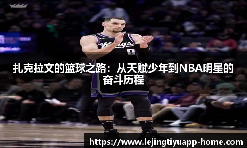 乐竞体育app